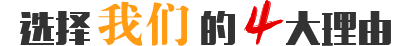 實(shí)力強(qiáng)，有保障